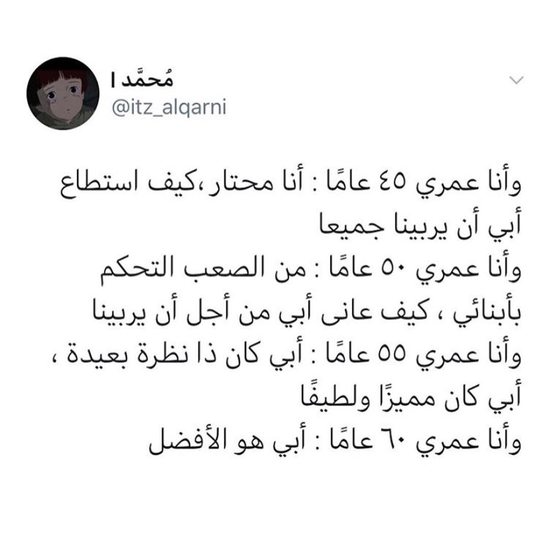 AishaMoh4's tweet photo. من ال٤ اعوام الين اموت وهو الافضل والالطف واحن اب بالدنيا الله يكتب اجره ويسعده ويحفظه لنا يارب😭❤️ https://t.co/pyUAjNWUuy