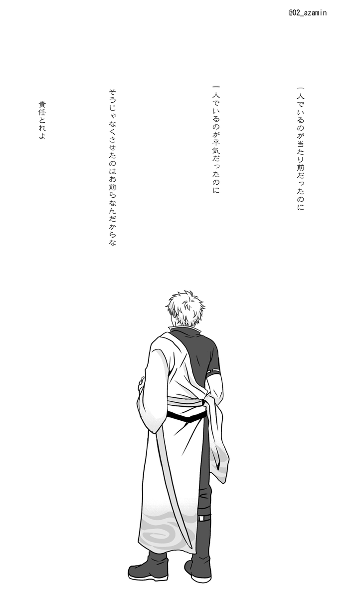 グラパチのことが大切な銀さんの話。
勝手に転がり込んできて大事な場所に居座ったんだから責任とれよな。 
