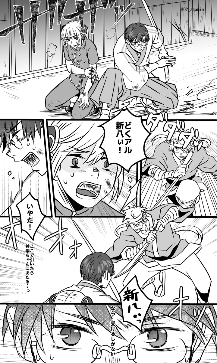 グラパチのことが大切な銀さんの話。
勝手に転がり込んできて大事な場所に居座ったんだから責任とれよな。 