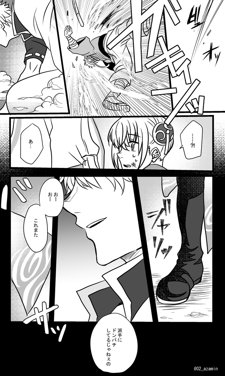 グラパチのことが大切な銀さんの話。
勝手に転がり込んできて大事な場所に居座ったんだから責任とれよな。 