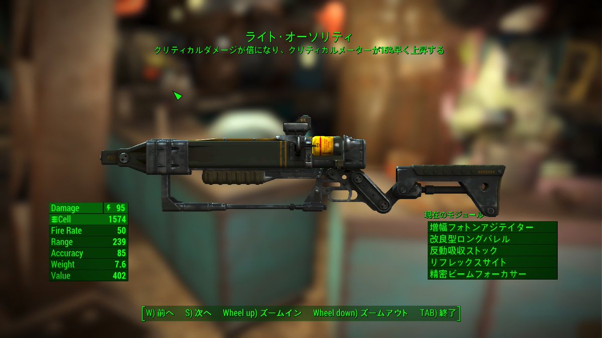 如月アルト エンパイアクラブp בטוויטר Fo4 携行武器はだいたいこの４つになってきた感じ メインウェポンのオーバーシアーガーディアン サブウェポンのライトオーソリティ 強ボスへのクリティカルフィニッシャーのラッキープラズマ 狙撃用にサプレッサーガウス