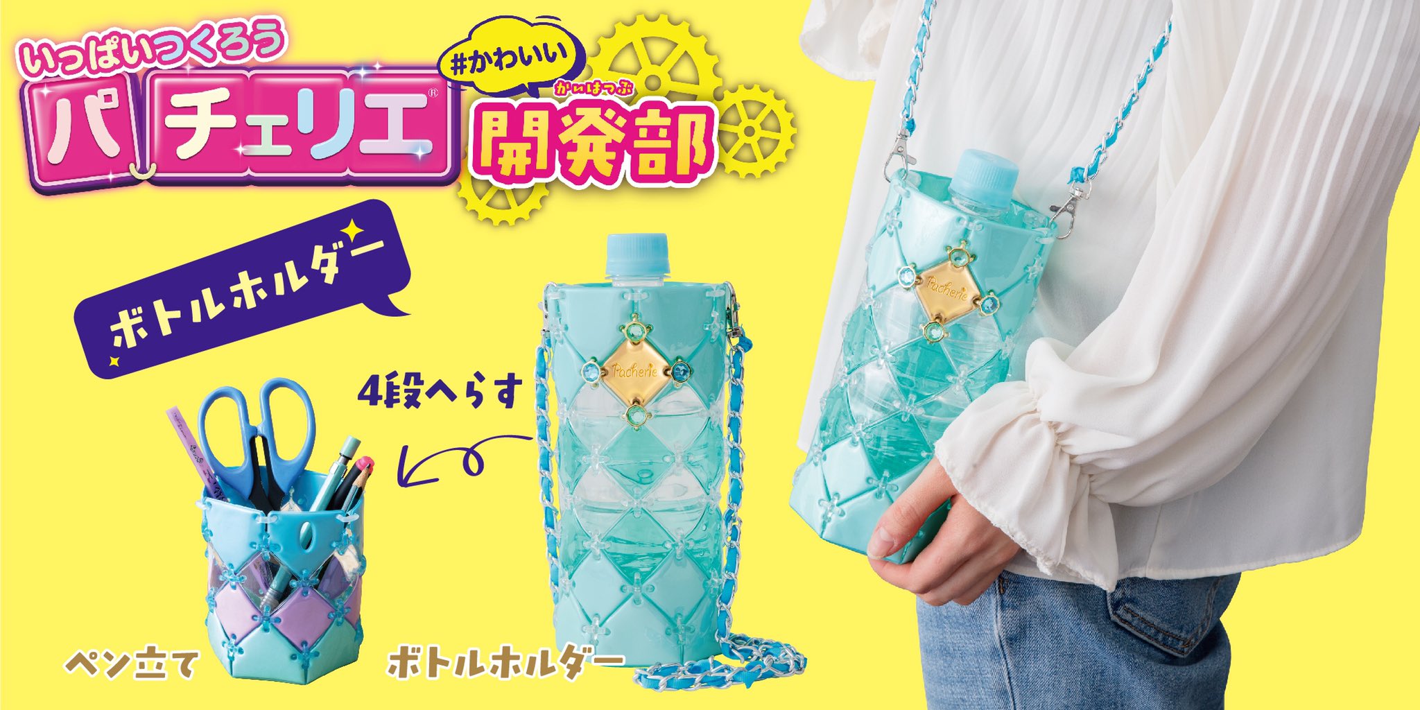 パチェリエ　まとめ売り【バラ売り不可】 ❖パチェリエ公式❖ (@Pacherie_japan) / X