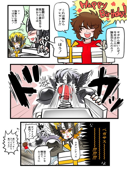 双子神生誕祭 を含むマンガ一覧 ツイコミ 仮 双子神生誕祭 を含むマンガ一覧 ツイコミ 仮