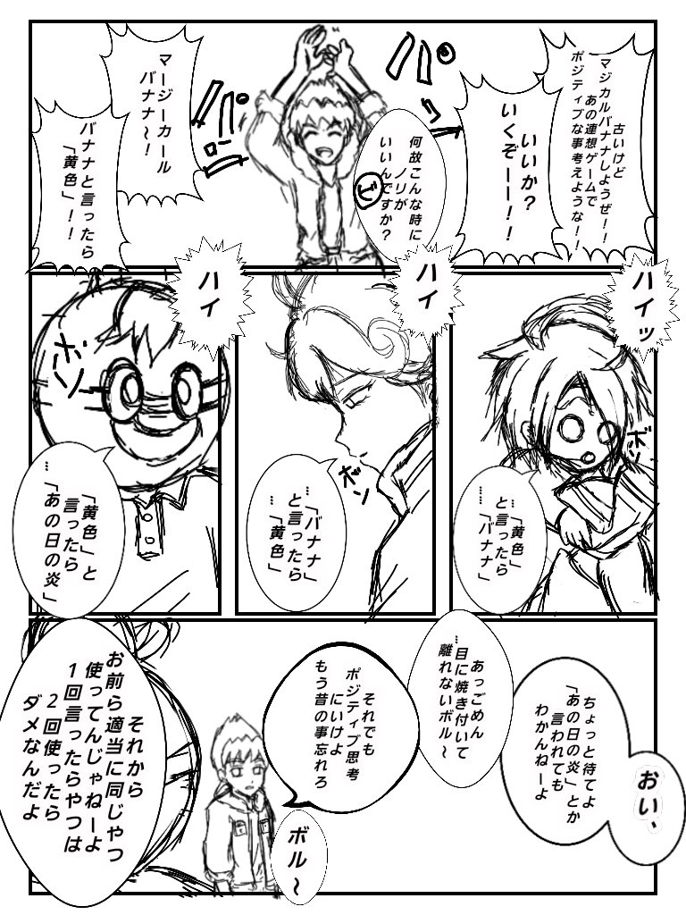 アメショー オリーブタウンプレイ中 ショタ3人 1人で銀魂パロ ラフ画漫画 エレベーター閉じ込められてマジカルバナナするやつ ポケモン剣盾 銀魂パロ