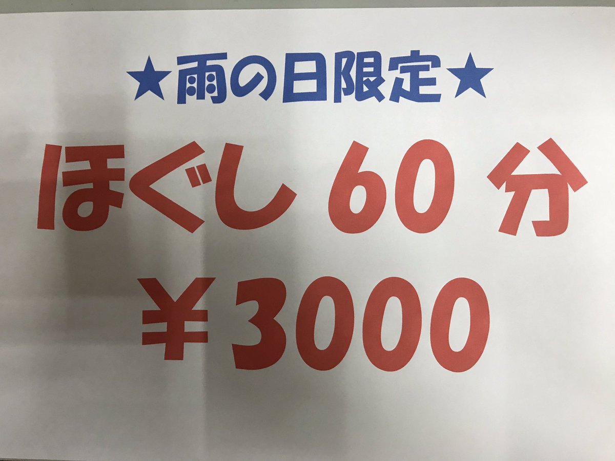 永井鍼灸接骨院 Nagai Shin Kyuu Twitter 永井鍼灸接骨院 Nagai Shin Kyuu Twitter