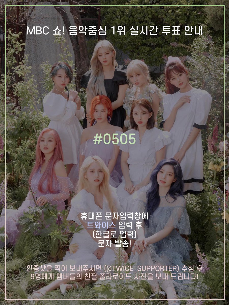 TWICE_Supporters tweet media