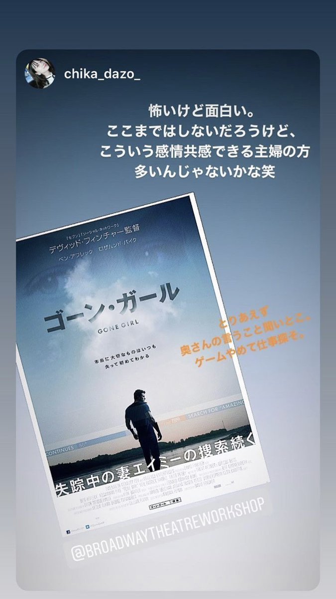 ブロードウェイシアターワークショップ Btw映画紹介 ゴーンガール Gone Girl Part2 実はこの作品 アメリカで起こったスコット ピーターソン事件をモチーフに作られた作品と言われています 結末は違いますが 似たような事件があると聞くだけでゾッと ブロードウェイシアターワークショップ Btw映画紹介 ゴーンガール Gone Girl Part2 実はこの作品 アメリカで起こったスコット ピーターソン事件をモチーフに作られた作品と言われています 結末は違いますが 似たような事件があると聞くだけでゾッと