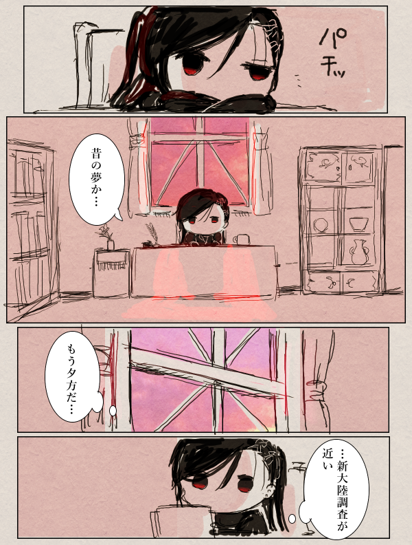 [PFAOS]ノスタルジーの夕焼け1 