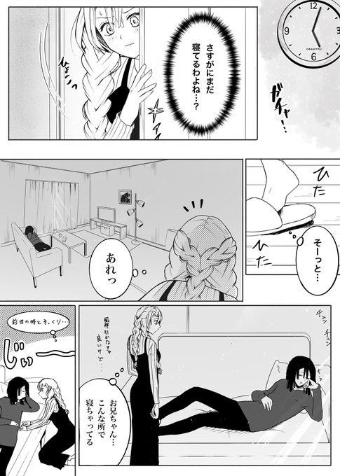 おばみつ 兄妹転生 その③

毎週週末更新出来たら良いなぁと思います。(出来るとは行ってない) 