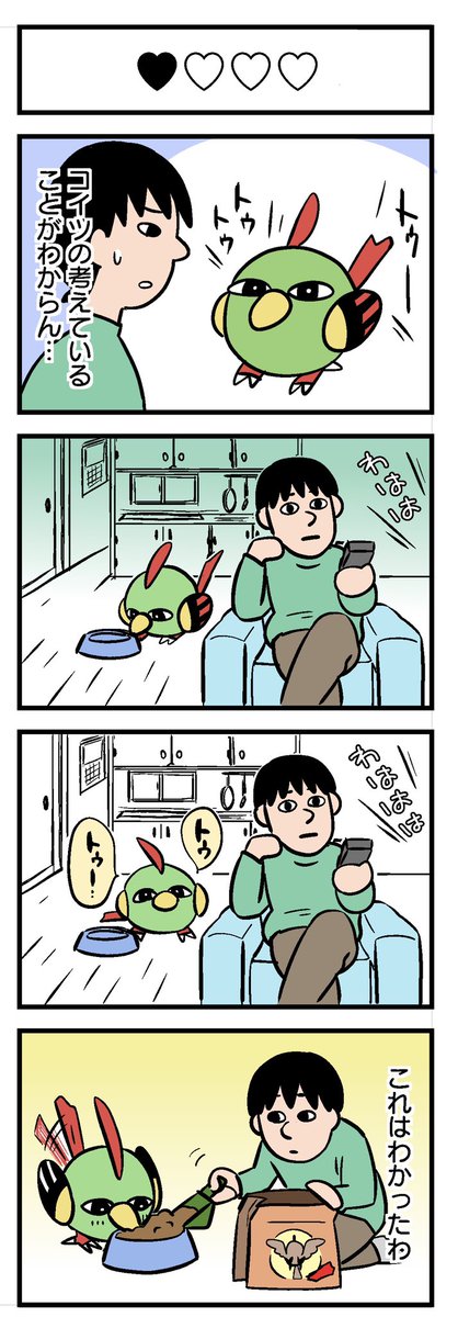 ネイティのtwitterイラスト検索結果