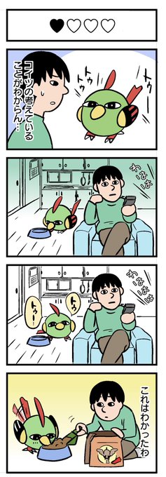ポケモンと生活 を含むマンガ一覧 古い順 12ページ ツイコミ 仮