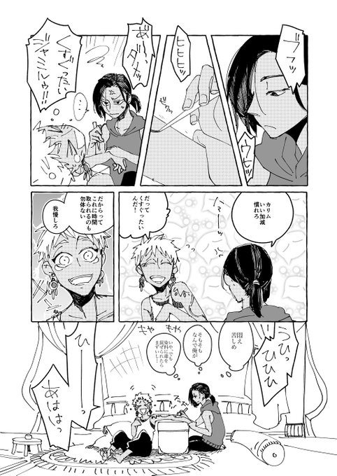 カリム君の腕の模様がなんなのかわからないんですけど、ここではヘナタトゥー、魔除として描いてます(設定に夢見てるタイプ)ヘナタトゥーは白じゃないからあれなんだけど、ほら、夢は誰でも見ていいから、ね??

#ツイステファンアート 