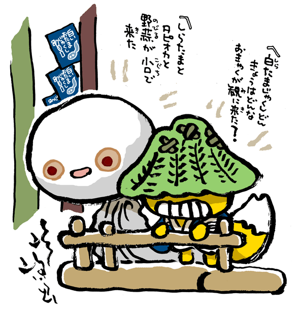 #妖界東西新聞【白おたまじゃくしショー小屋】https://t.co/SCSsU8L0u0 
