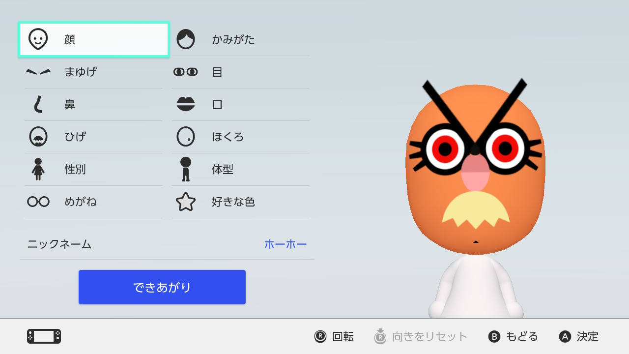 ポケモンmii ホーホーの作り方 ささみのリザードン成長日記
