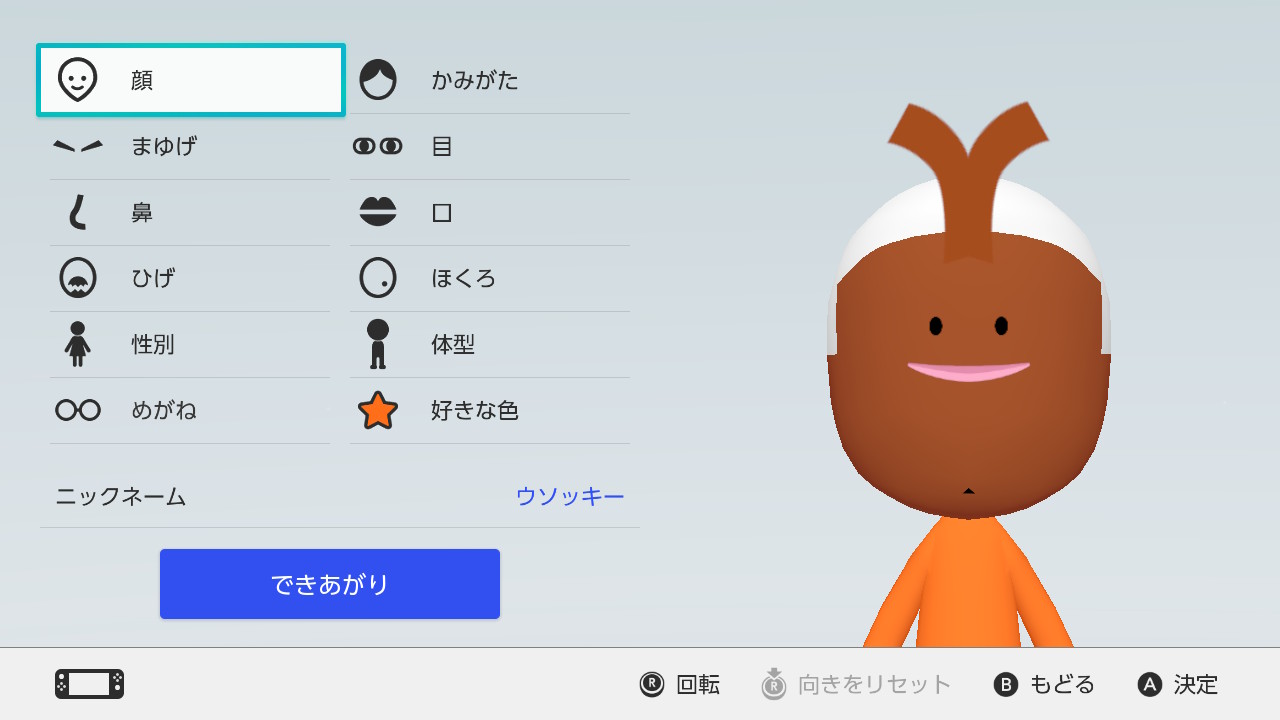 ポケモンmii ウソッキーの作り方 ささみのリザードン成長日記