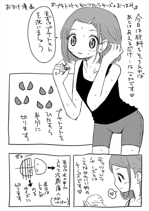 【pixiv】ステイホームすることになった姉妹の話 おまけ漫画 #漫画 #百合 #レシピ https://t.co/CTwKeuBc9V 