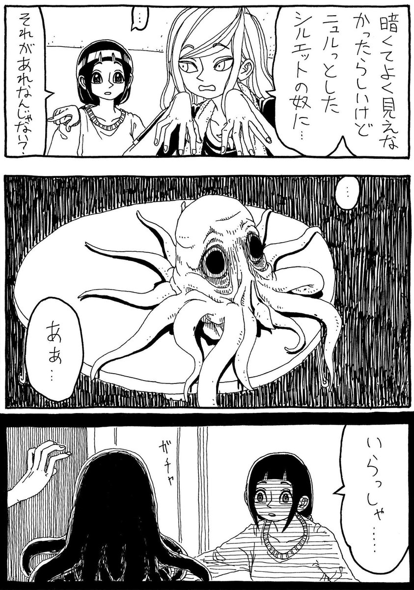 『ハロウィンの準備』 