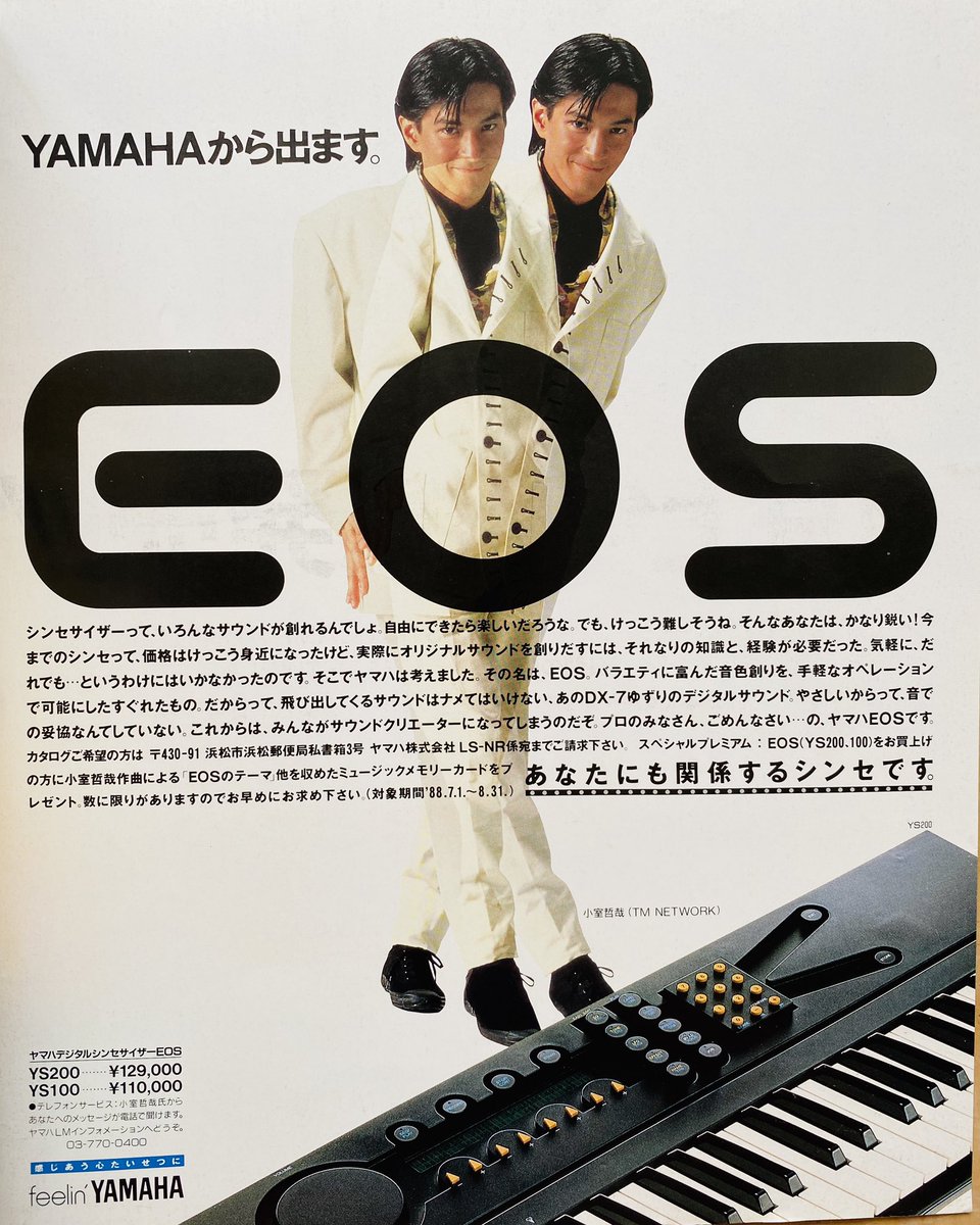 宇宙の香り サイン入り ヤマハ EOS B900EX 小室哲哉プロデュース