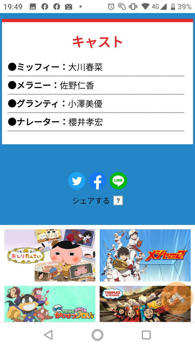 みさきゆみこ 声優の櫻井さんのお誕生日がトレンドになっています あのff7のクラウドなど 素敵 カッコいい イメージの 櫻井さん 見たことあるのに Eテレのアニメ ミッフィー のナレーターだったことに気づいていなくてごめんなさい