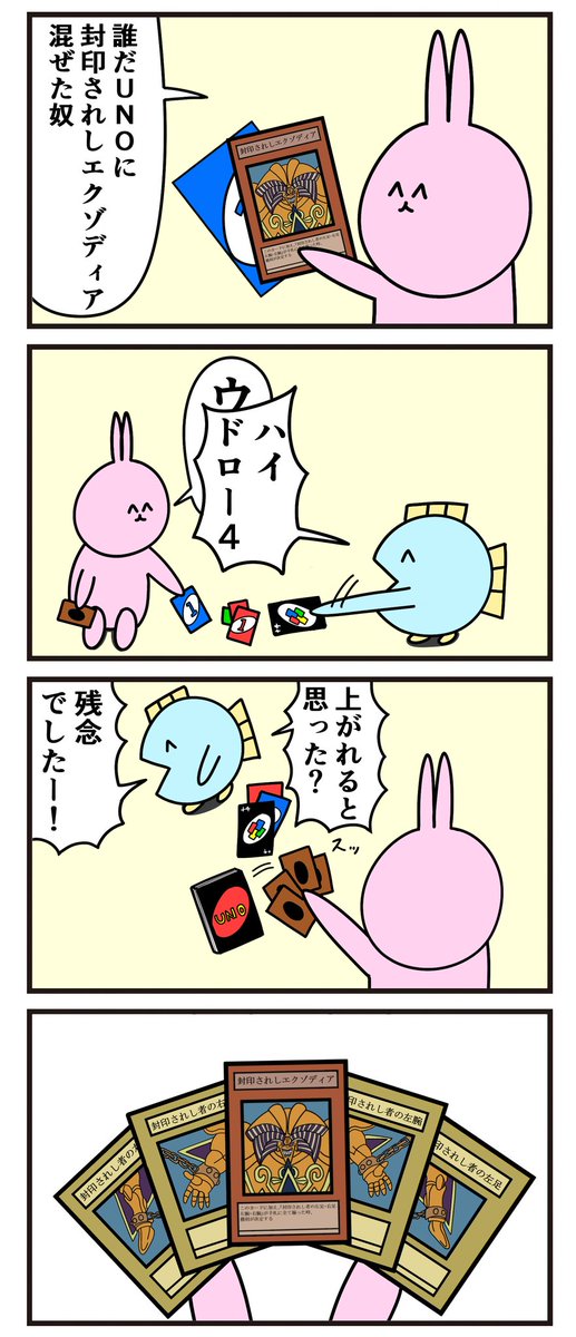 昔の4コマ「特殊勝利」 