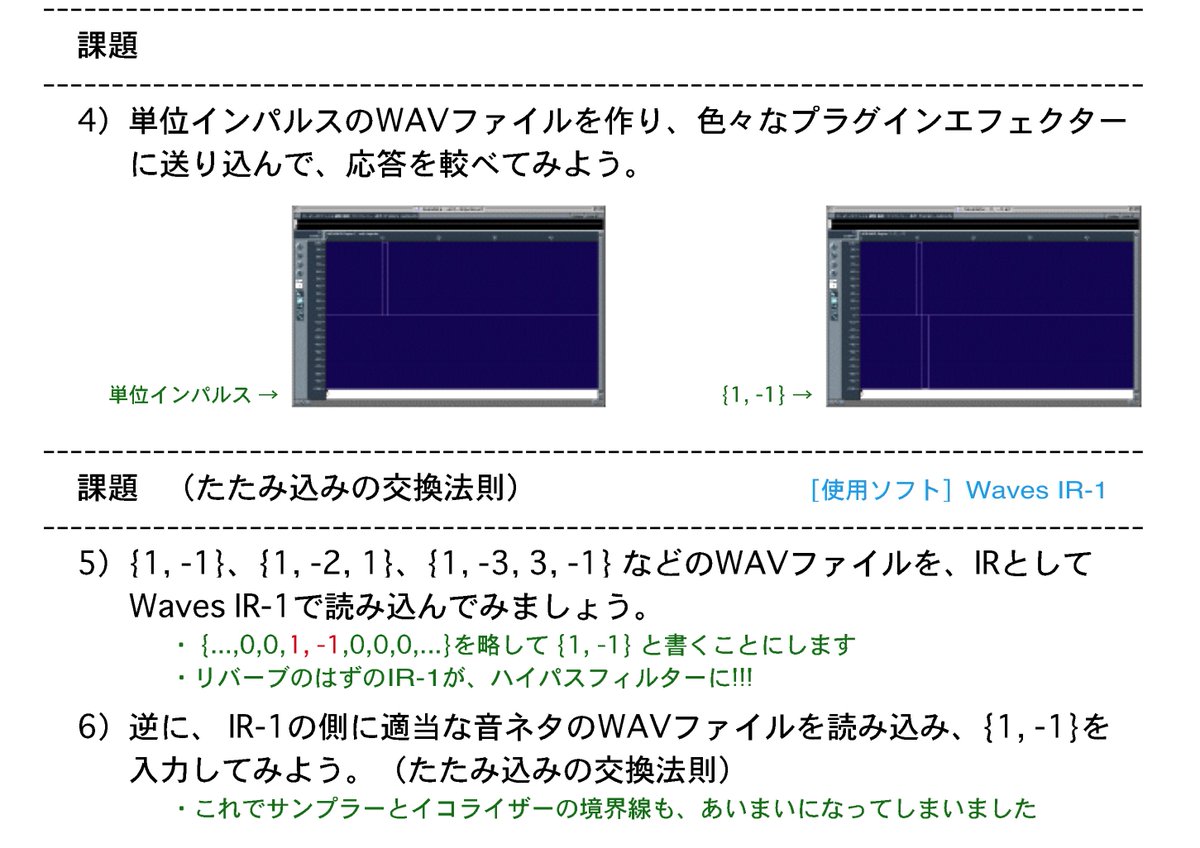 京都大学軽音楽部 単位パルスから始めるコンピュータ音楽入門 単位パルス 1サンプル パルス 1 Sample Period 1サンプル分 1 44 1 0 m秒 At 44 1khz を除いて残りの振幅が全て0であるディジタル オーディオ ファイルを この