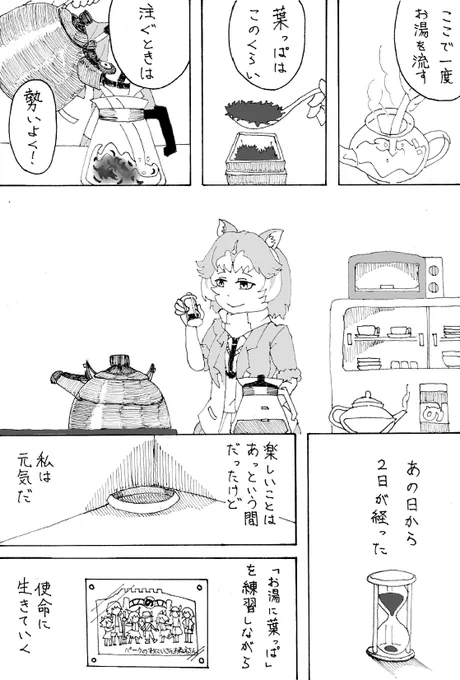 #けものフレンズR  プロローグ(1/2)