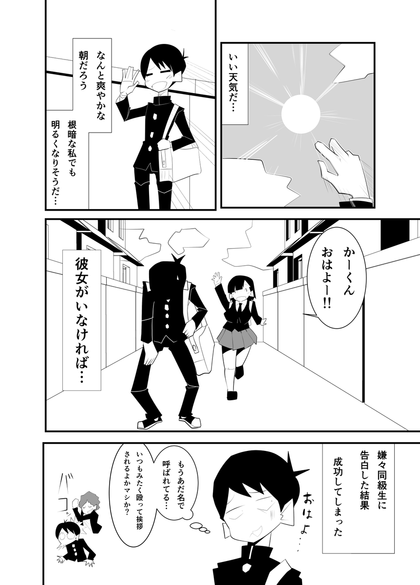 #僕と秋元さん
続いた (1/2) 