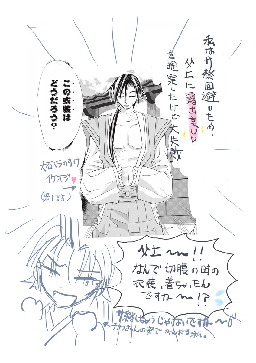 じゅきあきら t 3 17 エモ忠臣蔵 電子書籍発売 Juki Akira さんの漫画 22作目 ツイコミ 仮