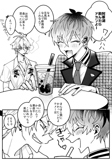 『メロンソーダにタピオカ入れたら阿寒湖になる』っていうワードにさまささを感じていたので今更ながらかいた 糖度高いさまささ 