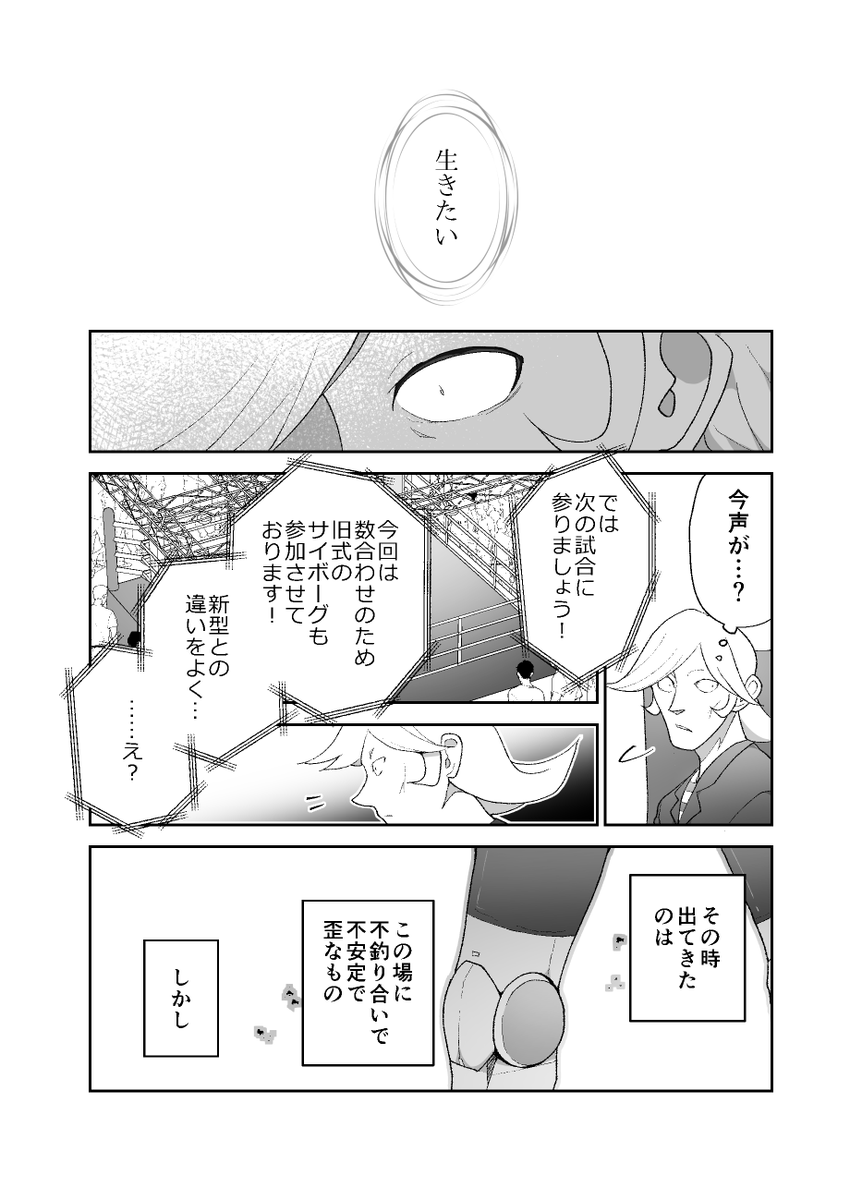 灯り 1 2 パワポケ デス マス 浜野朱里 あじなの漫画