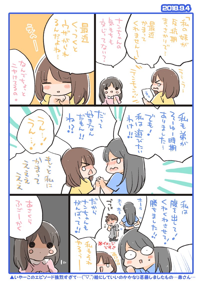エアコミケ全部500円で開催中です!
「トラハモ本 2019」
サンプルです!

https://t.co/PN0tWc4MKk 
