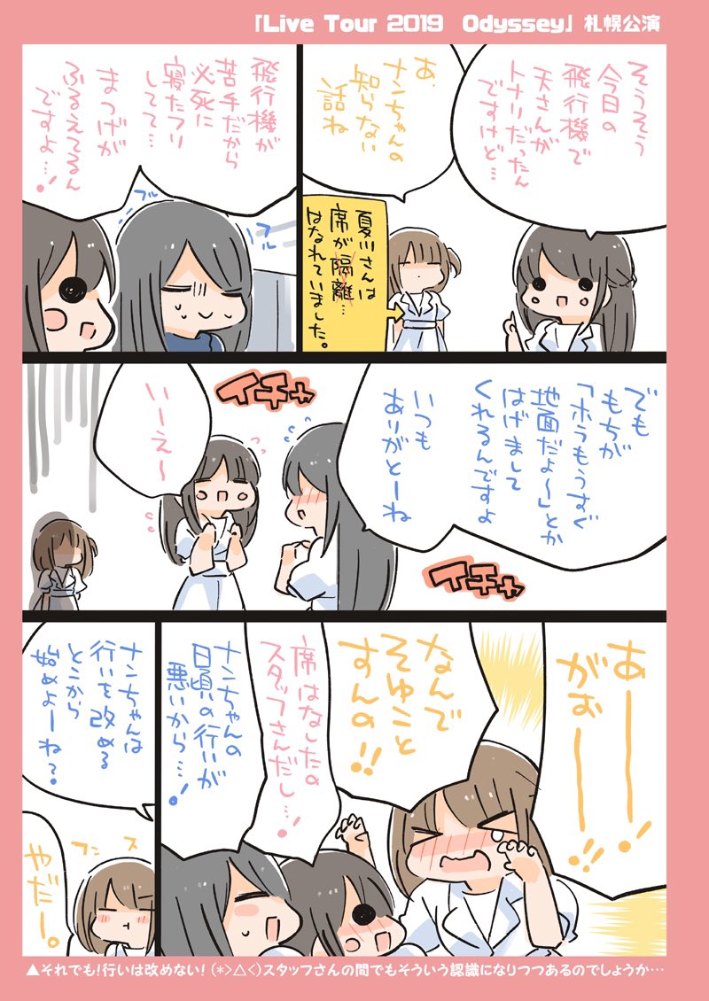 エアコミケ全部500円で開催中です!
「トラハモ本 2019」
サンプルです!

https://t.co/PN0tWc4MKk 