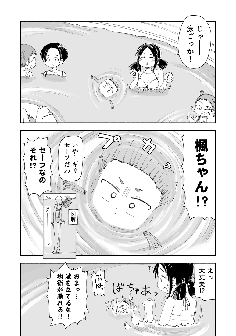 放課後スイッチ23話『楓と晶葉の夏休み』公開されました!水着回です!!
続きはコチラから~!
https://t.co/kXa96wc1kX