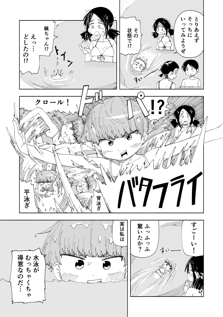 放課後スイッチ23話『楓と晶葉の夏休み』公開されました!水着回です!!
続きはコチラから~!
https://t.co/kXa96wc1kX