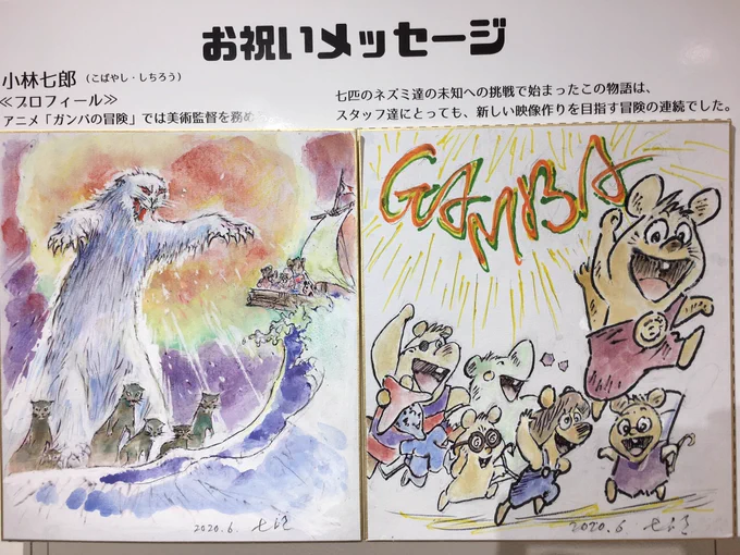 ガンバ 
