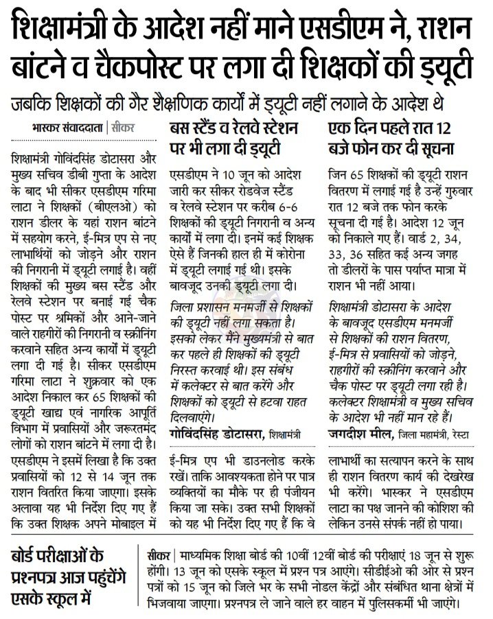 RakeshSir104's tweet photo. #_LOCKDOWN मे 2-3 बार आये भूकंप के झटको को देखते हुए अब शिक्षको की ड्यूटी जमीन को पकड़ कर रखने मे लगाई जाएगी!🤪
@GovindDotasra @DrSatishPoonia @DrKirodilalBJP @ashokgehlot51 @ZeeNews @zeerajasthan_ @rpbreakingnews @YashMeghwal @BJP4Rajasthan https://t.co/4OGO4FMRJq
