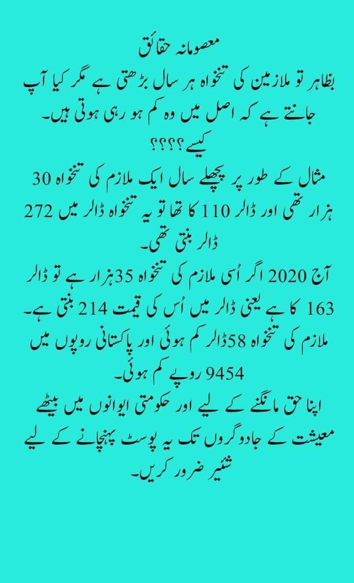 Muhamma02462261's tweet photo. #buget2020 #salariesofgovtemployees 
increase salaries with respect to increased salaries of your  #mpa #MNA #ministers https://t.co/hSKKer3bqH