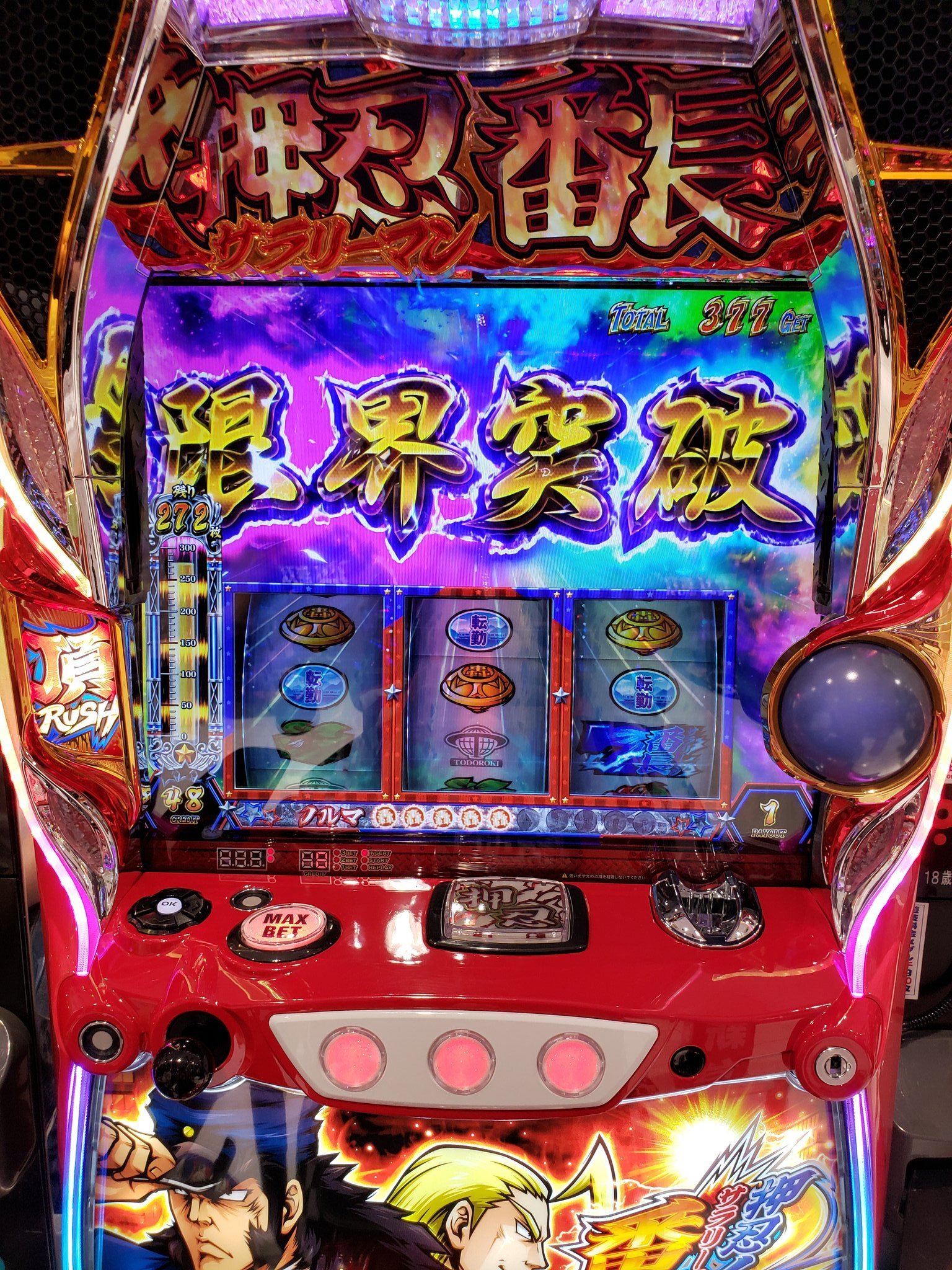 番長2 - Search / X