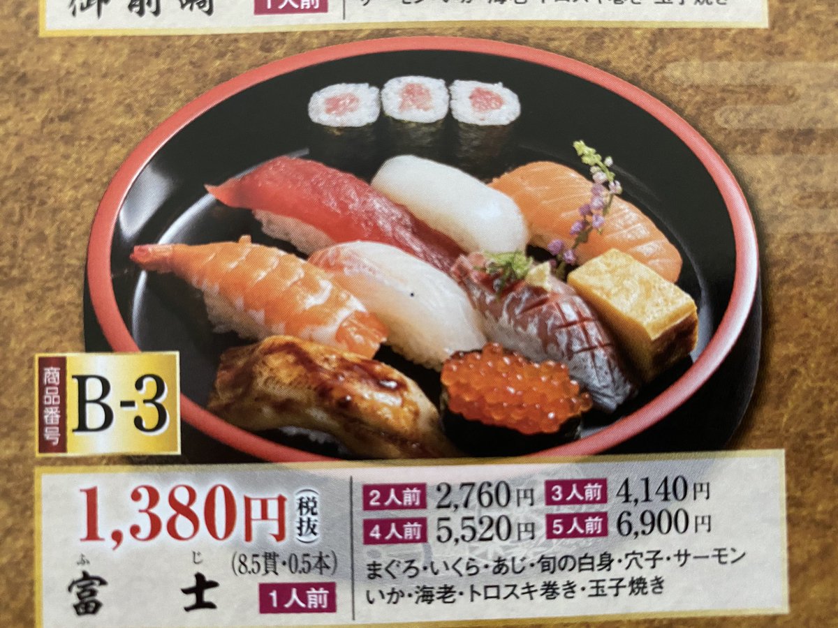 みんなの 沼津魚がし鮨 テイクアウト 口コミ 評判 食べたいランチ 夜ごはんがきっと見つかる ナウティスイーツ みんなの 沼津魚がし鮨 テイクアウト 口コミ 評判 食べたいランチ 夜ごはんがきっと見つかる ナウティスイーツ
