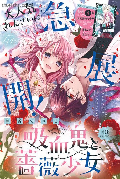 吸血鬼と薔薇少女のtwitterイラスト検索結果 吸血鬼と薔薇少女のtwitterイラスト検索結果