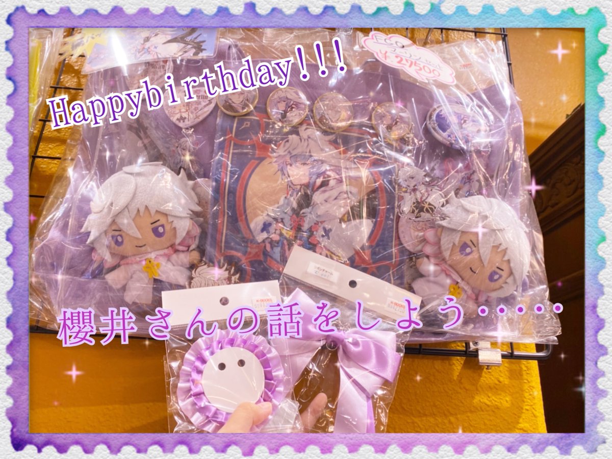 素材館 U Tvitteri 櫻井孝宏生誕祭 ということで 櫻井さん お誕生日おめでとうございます スタッフのベストオブ櫻井さんはモノノ怪の薬売りさん です ミッフィーちゃんのナレーションの櫻井さんも大好きです 素材館にはcv櫻井さんのマーリンの痛バッグ