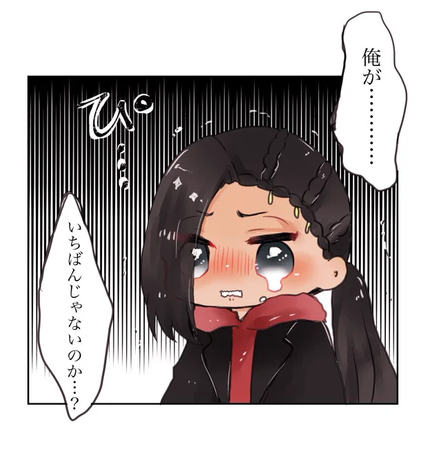 #twstプラス
ショックを受けるちいさい?くん 