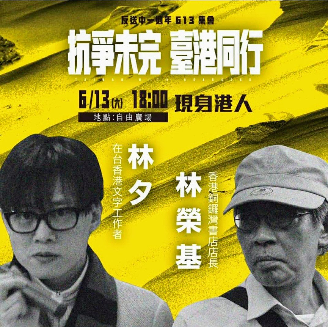 eyes_wisdom's tweet photo. 還在考慮❓❓❓真的生氣氣喔😡 香港手足昨晚分別在多區被黑警打,被捕❗🤦🏻♂️🤦🏻♀️
今晚台北有香港反送中運動1周年,台灣10多個公民團體(13日)晚6時於自由廣場,舉行「抗爭未完,台港同行」周年晚會❗大家一定要出席啊❗🙏🏻 https://t.co/KsPtPPiGqP