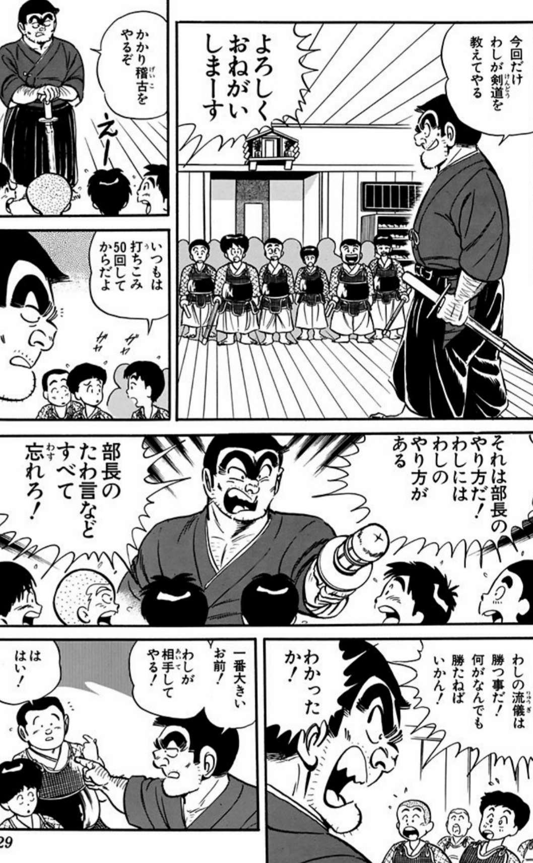漫画 アニメ名言bot わしの流儀は勝つことだ 何が何でも勝たねばいかん 両津勘吉 こちら葛飾区亀有公園前派出所 9843 漫画 アニメ名言bot わしの流儀は勝つことだ 何が何でも勝たねばいかん 両津勘吉 こちら葛飾区亀有公園前派出所 9843