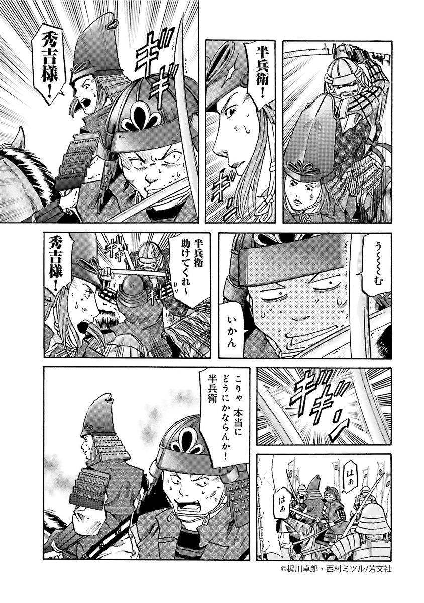 Comic Fuz コミックファズ در توییتر 6 13更新 梶川卓郎 西村ミツル先生の 信長のシェフ 4巻第32話 潮目が変わる時 1 を更新しました 戦の流れを変えるために お館様が料理人に命じた策とは T Co 0ihcplea4c Comicfuz T Co Comic Fuz コミックファズ در توییتر 6 13更新 梶川卓郎 西村ミツル先生の 信長のシェフ 4巻第32話 潮目が変わる時 1 を更新しました 戦の流れを変えるために お館様が料理人に命じた策とは T Co 0ihcplea4c Comicfuz T Co