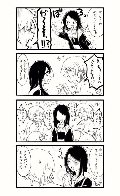 グレイソンが傷拵えてくるの、最初はすごい驚きそうなザカリー
今は「あ、グレイソンいらっしゃい。シャワーの後に手当てするね〜😊」ぐらいの軽さ 