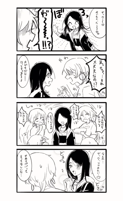 グレイソンが傷拵えてくるの、最初はすごい驚きそうなザカリー
今は「あ、グレイソンいらっしゃい。シャワーの後に手当てするね〜😊」ぐらいの軽さ 