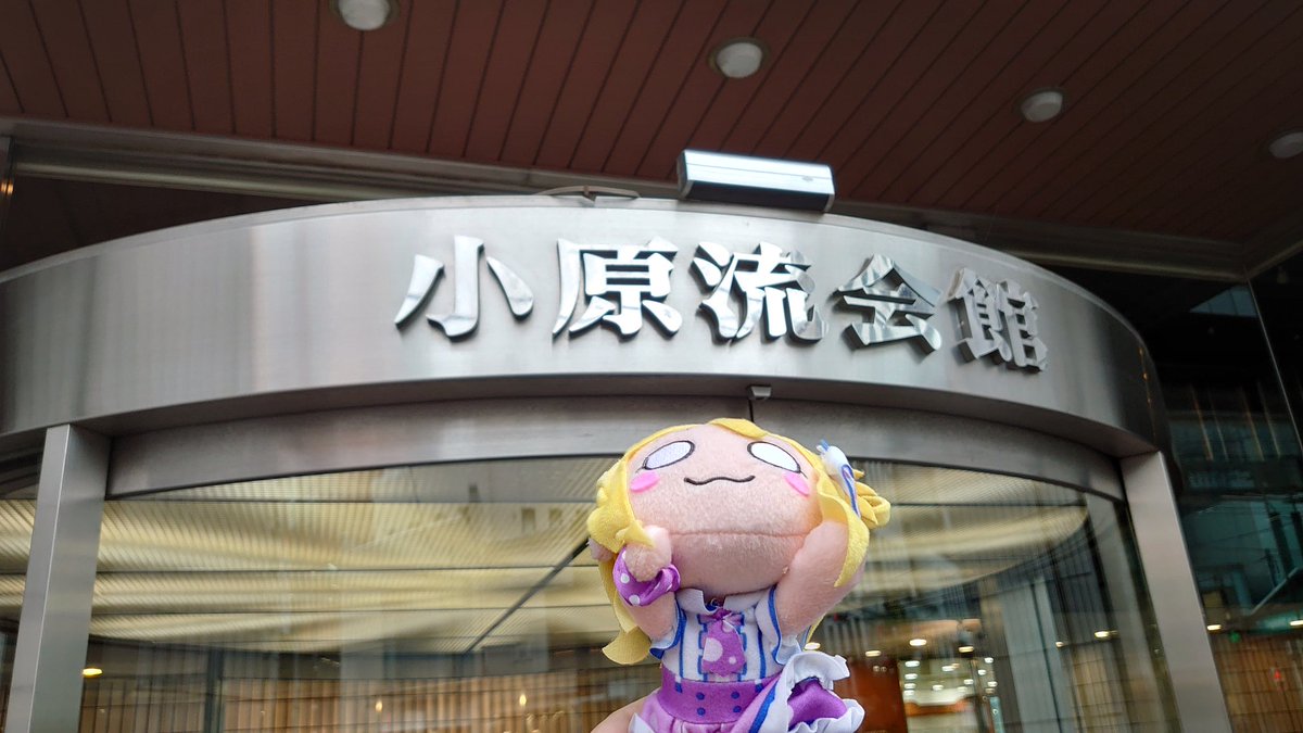 小原流会館 Twitter Search 小原流会館 Twitter Search