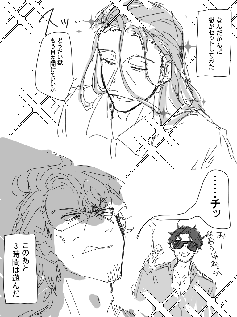 おじずがヘアセットで遊ぶ話 