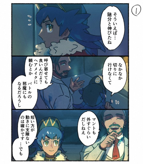 チャンピオンを作る人 ※幻覚
?&? 